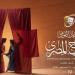 اليوم.. «الست» على مسرح متروبول ضمن المهرجان القومي للمسرح المصري