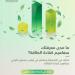 إطلاق استبانة إلكترونية لقياس مستوى الوعي عن كفاءة الطاقة