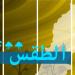 الطقس غداً قليل الغيوم مع انخفاض في الحرارة وضباب على المرتفعات