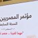 وزير الخارجية: القيادة السياسية حريصة على دعم المصريين بالخارج وتقديم جميع سبل الرعاية لهم