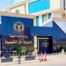 زوج ينهي حياة زوجته أمام أطفالهما طعنا في القليوبية