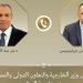 وزيرا الخارجية المصري واليوناني يبحثان تعزيز العلاقات الثنائية ومستجدات الأوضاع الإقليمية
