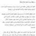 لمغور ترد بسخرية على منتقدي أخنوش بعد اتهامه بمغادرة المغرب تزامناً مع أحداث سبتة