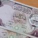 سعر الدرهم الإماراتي اليوم الثلاثاء 4 أغسطس 2026