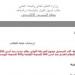 عاجل| موقع تنسيق المرحلة الأولى للجامعات 2026 يستقبل رغبات الطلاب.. رابط وخطوات التسجيل