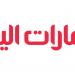موانئ دبي العالمية تُنشئ منطقة اقتصادية خاصة جديدة في كينيا
