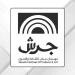 226 فعالية ترسخ مكانة مهرجان جرش منصة للإبداع والحوار الثقافي