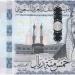 أسعار الريال السعودي في مصر اليوم.. الثلاثاء 4 - 8 - 2026