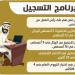 بدء التسجيل في اختبارات الرخصة المهنية للوظائف التعليمية
