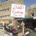 الحوثيون يوزعون الأكفان مجاناً للفقراء والقتلى في محافظة إب