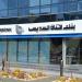 بنك قناة السويس يرفع الفائدة على شهادة "كلاسيك" الثلاثية إلى 17.85%