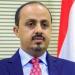 الإرياني: الحوثيون يسعون لتحويل البحر الأحمر وباب المندب إلى أداة ابتزاز لجني الإتاوات