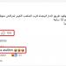 12 ساعة يومياً مقابل 2000 درهم شهرياً.. إعلان توظيف بمحطة وقود يفجر غضباً واسعاً بين الشباب