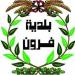 بلدية فرون ثمنت استجابة وزارة الأشغال: البدء بأعمال وصل طريق النبطية بمنطقتي بنت جبيل ومرجعيون عبر جسر مؤقت