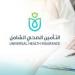عبر منصة مصر الرقمية.. رابط وخطوات التسجيل في منظومة التأمين الصحي الشامل