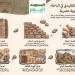 مهرجان الأطاولة التراثي التاسع يعيد إحياء فن البناء الحجري في الباحة ويبرز الهوية العمرانية للمنطقة