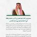 وزير الخارجية يصل إلى الأردن للمشاركة في الاجتماع الوزاري لدعم القدس