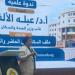 نائبة وزير الصحة تبحث التحديات السكانية مع قيادات جامعة المنصورة وتشارك في فعاليات اليوم السكاني بالدقهلية