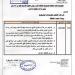 تعليمات صارمة للمنطقة العسكرية الثالثة تعتمد الصرف البنكي للمرتبات وتحمّل قادة الوحدات مسؤولية أي تأخير