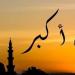 موعد صلاة الجمعة ومواقيت الصلاة اليوم الجمعة 7 أغسطس 2026 في القاهرة والمحافظات