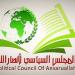 انصار الله: العمليات هي استباقية لإحباط الترتيبات السعودية العدوانية ضد الشعب اليمني