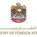 الإمارات تُدين بشدة التفجير الإرهابي الذي استهدف حافلة ركاب في جرمانا السورية