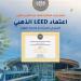 مطارات جدة.. تعزّز ريادتها في الاستدامة والابتكار بحصولها على إنجاز دولي جديد وشهادة ذهبية