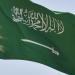 السعودية: اتفاقية مكة للدفاع المشترك لا تمثل أي توجه لبناء محور عسكري أو تكتل مذهبي
