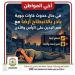 الدفاع المدني الحوثي بصنعاء يصدر تعليمات للسكان تحسبا لغارات جوية حكومية وسعودية