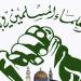 تجمع العلماء اعلن رفضه للمفاوضات المباشرة ودان الاعتداء على الجيش: للتمسك بتطبيق اتفاق 27 تشرين الثاني والقرار 1701