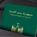 خطوات الحصول على جواز سفر 2026 والأوراق المطلوبة