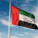 الإمارات تدين الهجوم الحوثي على نجران وتؤكد تضامنها الكامل مع السعودية