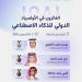 المنتخب السعودي للذكاء الاصطناعي يحقق 3 جوائز دولية في الأولمبياد الدولي للذكاء الاصطناعي 2026 بكازاخستان