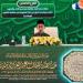 انطلاق التصفيات الأولية لمسابقة الملك عبدالعزيز الدولية للقرآن الكريم في دورتها الـ46