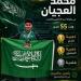 محمد العجيان يتربع على عرش آسيا برقمين عالميين وإنجاز تاريخي لرفع الأثقال