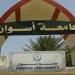 أرقام صادمة في نتيجة «طب أسوان».. 234 طالبًا يؤدون دورًا ثانيًا في أكثر من مادتين