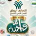 استجابةً لتكليفات رئيس الجمهورية.. التحالف الوطني يطلق المرحلة الثالثة من مبادرة "إيد واحدة" ويستهدف تقديم الخدمات لـ3 ملايين مستفيد من الفئات الأكثر احتياجاً