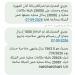 مشترك يمني يفاجأ برصيد ضخف وعشرات الآلاف من الدقائق والرسائل بعد شحن بسيط.. والسبب "سبأفون"!