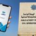 المعلومات المدنية بالكويت تطلق خدمة «شطب الجهة» عبر «سهل» لملّاك العقارات