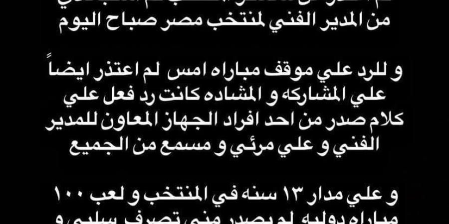 أحمد حجازي: لم أطلب استبعادي من معسكر المنتخب.. وما حدث بالأمس رد فعل تجاه حديث أحد أعضاء الجهاز الفني