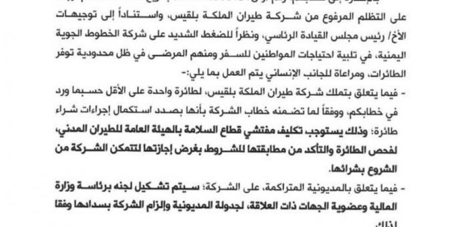 تمرد على رئيس الوزراء ”بن مبارك” في عدن والضحايا مئات المواطنين