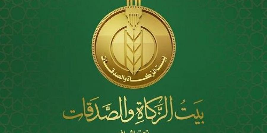 كيفية سداد الديون للغارمات والغارمين من خلال بيت الزكاة والصدقات