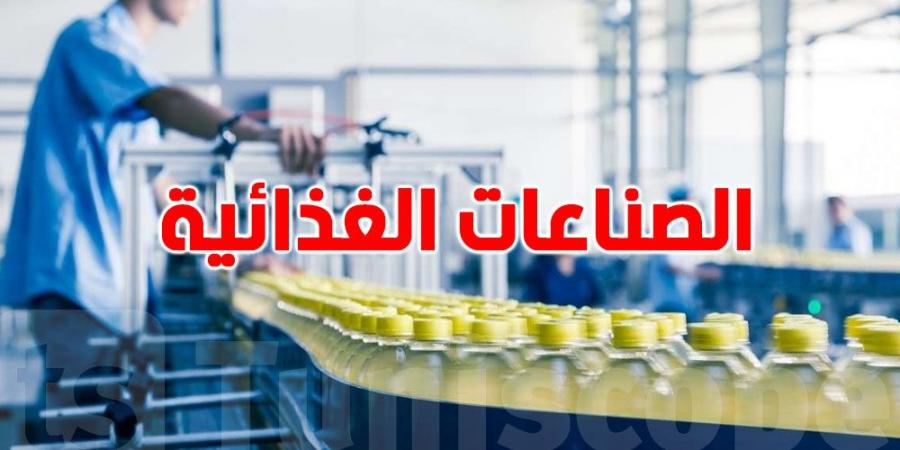 وزارة الصناعة تنطلق في إعداد دراسة لتشخيص قطاع الصناعات الغذائية