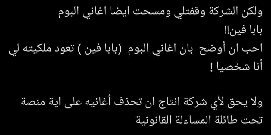 بعد شيرين عبد الوهاب.. شركة روتانا تحذف فيديوهات هيفاء وهبي والفنانة ترد: ليس لها حقوق ملكية