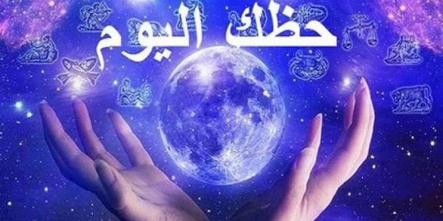 توقعات الأبراج وحظك اليوم الأحد 8-9-2024