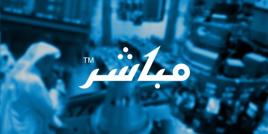 إعلان إلحاقي من شركة أسمنت المدينة بخصوص استلامها إشعاراً بتعديل أسعار بيع منتجات الوقود المستخدمة في الإنتاج