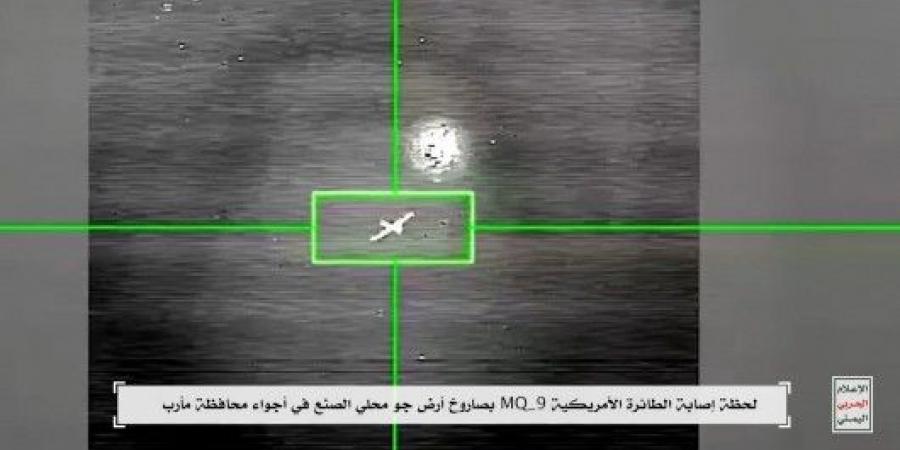 للمرة الثامنة.. القوات المسلحة اليمنية تسقط طائرة MQ-9 الأمريكية في أجواء مأرب