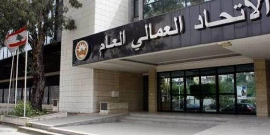 العمالي العام عزى “حركة أمل” والدفاع المدني ودعا إلى أوسع إدانة للاحتلال وإجرامه