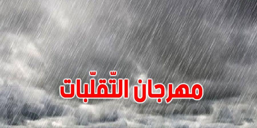 ذروة التقلبات الجوية ستكون بداية من هذا اليوم