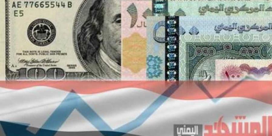 أسعار صرف العملات في اليمن